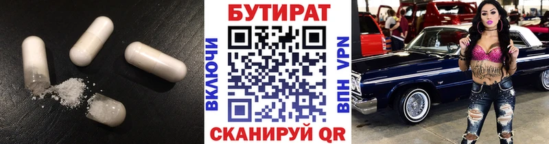 БУТИРАТ оксана  Евпатория 