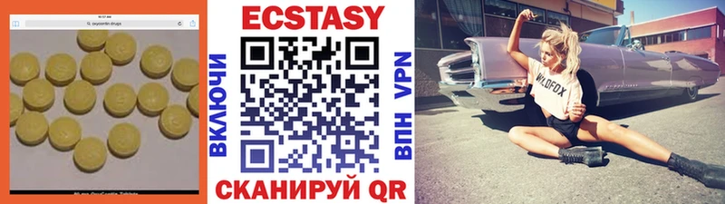Ecstasy 99%  гидра вход  Евпатория 