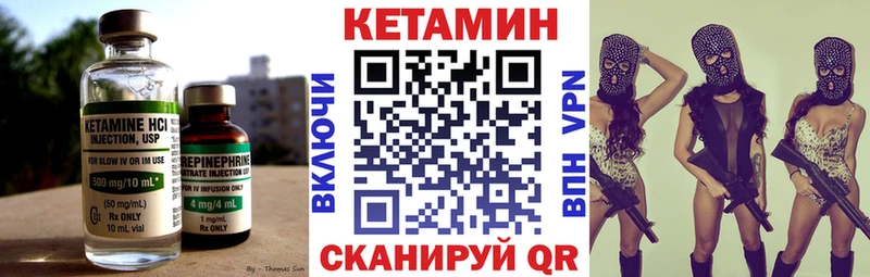 Кетамин VHQ  Евпатория 