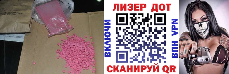 Лсд 25 экстази ecstasy Евпатория